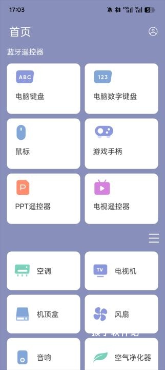 红外线遥控器万能通用_系统工具_第1张_猴子软件站 红外线遥控器万能通用_https://www.houzisoft.com_系统工具_第1张