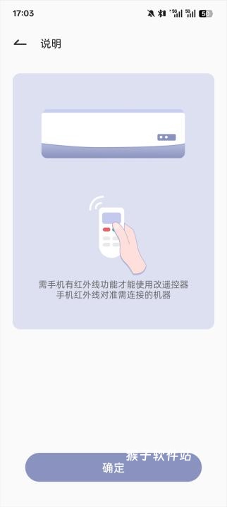 红外线遥控器万能通用_系统工具_第2张_猴子软件站 红外线遥控器万能通用_https://www.houzisoft.com_系统工具_第2张