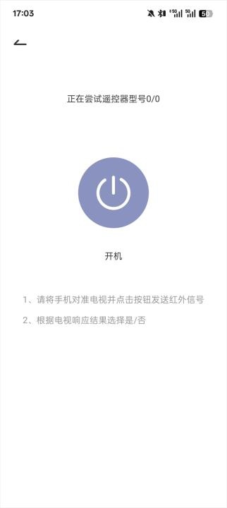 红外线遥控器万能通用_系统工具_第4张_猴子软件站 红外线遥控器万能通用_https://www.houzisoft.com_系统工具_第4张