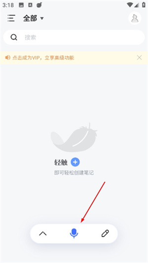 讯飞语记app最新版_学习办公_第1张_猴子软件站 讯飞语记app最新版_https://www.houzisoft.com_学习办公_第1张