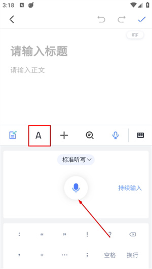 讯飞语记app最新版_学习办公_第2张_猴子软件站 讯飞语记app最新版_https://www.houzisoft.com_学习办公_第2张