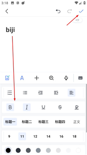 讯飞语记app最新版_学习办公_第3张_猴子软件站 讯飞语记app最新版_https://www.houzisoft.com_学习办公_第3张