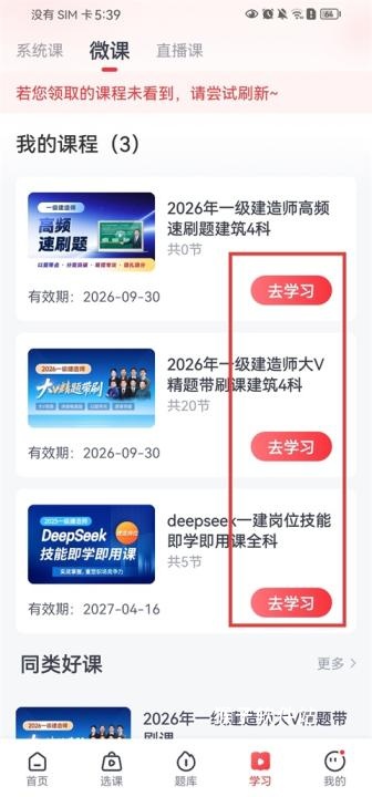 优路教育app安装官网版_学习办公_第1张_猴子软件站 优路教育app安装官网版_https://www.houzisoft.com_学习办公_第1张