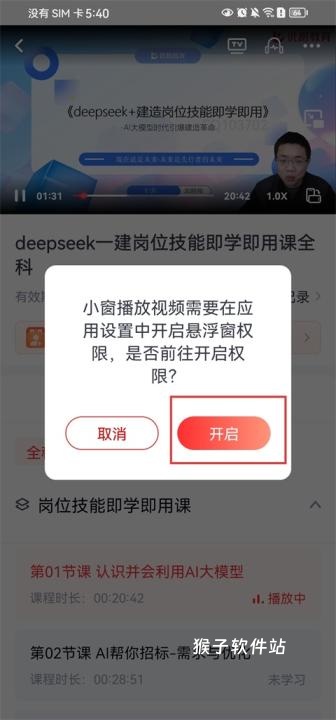 优路教育app安装官网版_学习办公_第3张_猴子软件站 优路教育app安装官网版_https://www.houzisoft.com_学习办公_第3张