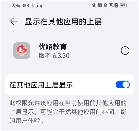 优路教育app安装官网版_学习办公_第4张_猴子软件站 优路教育app安装官网版_https://www.houzisoft.com_学习办公_第4张