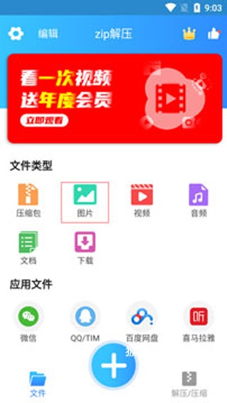 zip解压软件免费版_系统工具_第1张_猴子软件站 zip解压软件免费版_https://www.houzisoft.com_系统工具_第1张