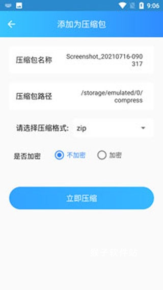 zip解压软件免费版_系统工具_第3张_猴子软件站 zip解压软件免费版_https://www.houzisoft.com_系统工具_第3张