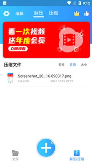 zip解压软件免费版_系统工具_第4张_猴子软件站 zip解压软件免费版_https://www.houzisoft.com_系统工具_第4张