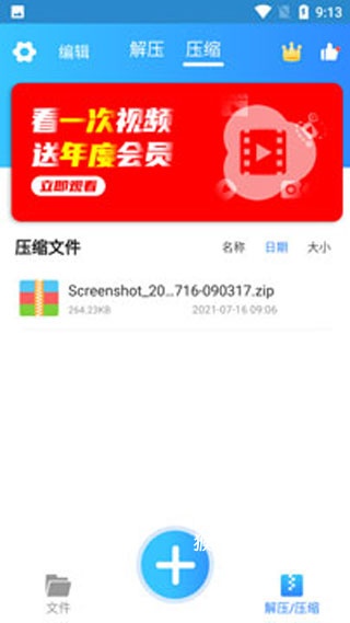 zip解压软件免费版_系统工具_第5张_猴子软件站 zip解压软件免费版_https://www.houzisoft.com_系统工具_第5张