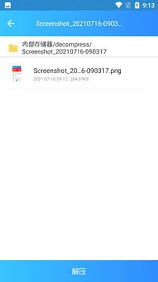 zip解压软件免费版_系统工具_第6张_猴子软件站 zip解压软件免费版_https://www.houzisoft.com_系统工具_第6张