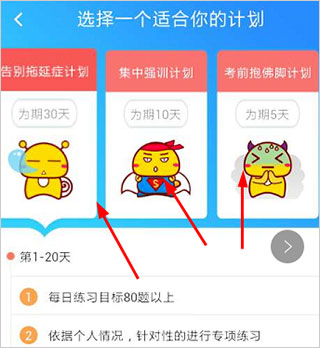 车轮驾考通app_学习办公_第4张_猴子软件站 车轮驾考通app_https://www.houzisoft.com_学习办公_第4张
