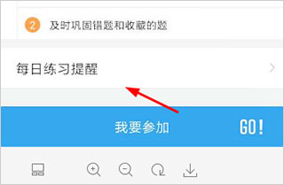 车轮驾考通app_学习办公_第5张_猴子软件站 车轮驾考通app_https://www.houzisoft.com_学习办公_第5张