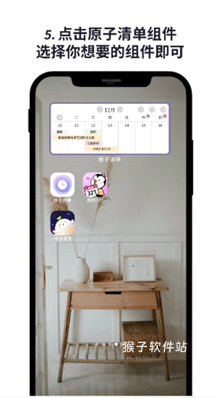 原子清单app安装官网最新版_系统工具_第5张_猴子软件站 原子清单app安装官网最新版_https://www.houzisoft.com_系统工具_第5张