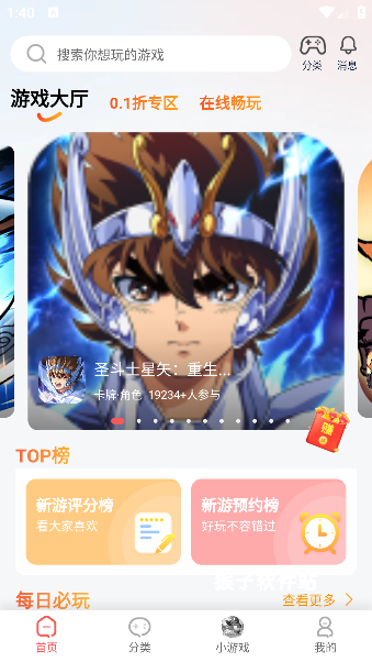繁花手游app_休闲益智_第1张_猴子软件站 繁花手游app_https://www.houzisoft.com_休闲益智_第1张