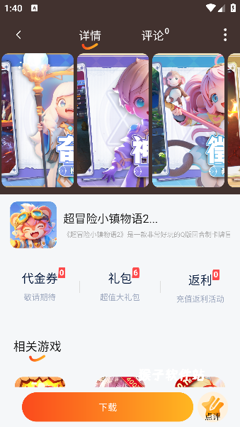繁花手游app_休闲益智_第4张_猴子软件站 繁花手游app_https://www.houzisoft.com_休闲益智_第4张