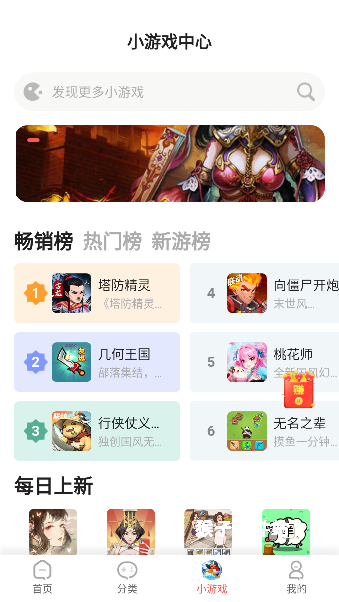 繁花手游app_休闲益智_第5张_猴子软件站 繁花手游app_https://www.houzisoft.com_休闲益智_第5张