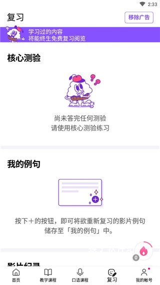 cake学英语app最新版_学习办公_第4张_猴子软件站 cake学英语app最新版_https://www.houzisoft.com_学习办公_第4张
