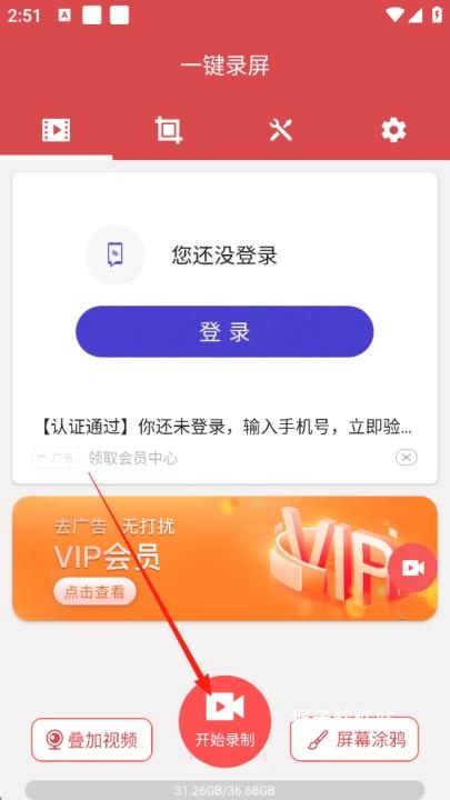 一键录屏安装最新版_系统工具_第1张_猴子软件站 一键录屏安装最新版_https://www.houzisoft.com_系统工具_第1张