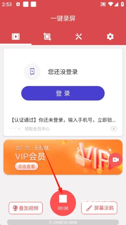 一键录屏安装最新版_系统工具_第2张_猴子软件站 一键录屏安装最新版_https://www.houzisoft.com_系统工具_第2张