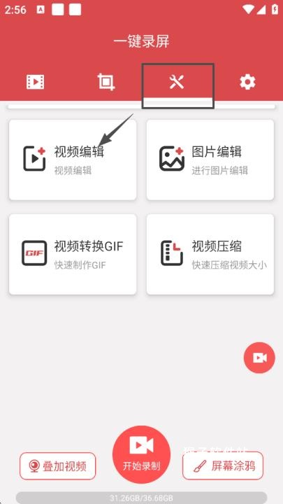 一键录屏安装最新版_系统工具_第3张_猴子软件站 一键录屏安装最新版_https://www.houzisoft.com_系统工具_第3张