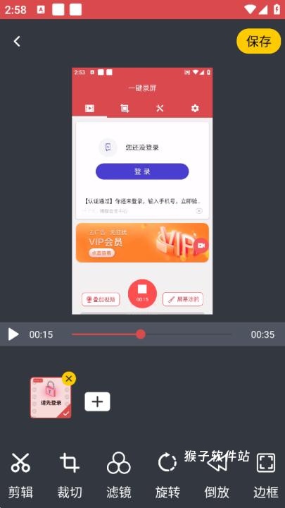 一键录屏安装最新版_系统工具_第4张_猴子软件站 一键录屏安装最新版_https://www.houzisoft.com_系统工具_第4张