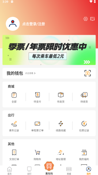 徐州地铁官网版_出行购物_第3张_猴子软件站 徐州地铁官网版_https://www.houzisoft.com_出行购物_第3张