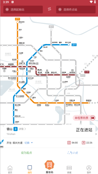 徐州地铁官网版_出行购物_第4张_猴子软件站 徐州地铁官网版_https://www.houzisoft.com_出行购物_第4张