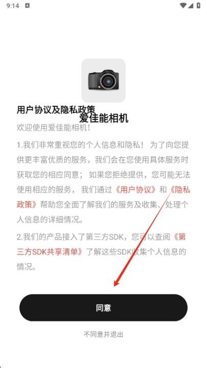 爱佳能相机app_摄影图像_第1张_猴子软件站 爱佳能相机app_https://www.houzisoft.com_摄影图像_第1张