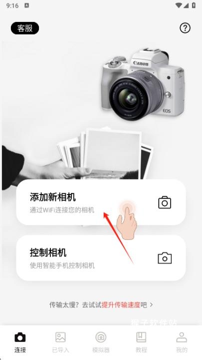 爱佳能相机app_摄影图像_第4张_猴子软件站 爱佳能相机app_https://www.houzisoft.com_摄影图像_第4张