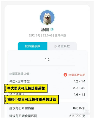 嗷呜猫狗食谱app安装最新版_https://www.houzisoft.com_生活实用_第2张
