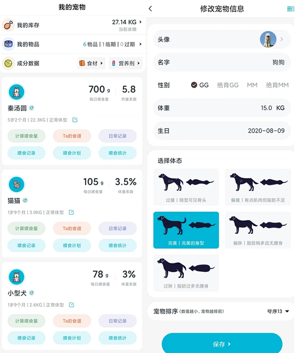 嗷呜猫狗食谱app安装最新版_https://www.houzisoft.com_生活实用_第1张