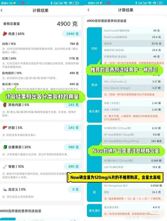 嗷呜猫狗食谱app安装最新版_https://www.houzisoft.com_生活实用_第5张