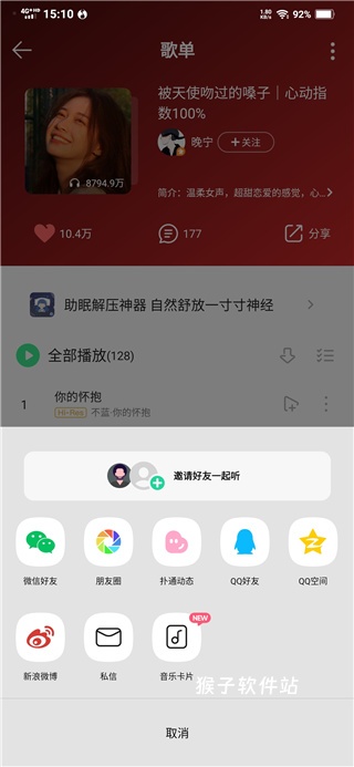 卡音音乐app官方版_系统工具_第2张_猴子软件站 卡音音乐app官方版_https://www.houzisoft.com_系统工具_第2张
