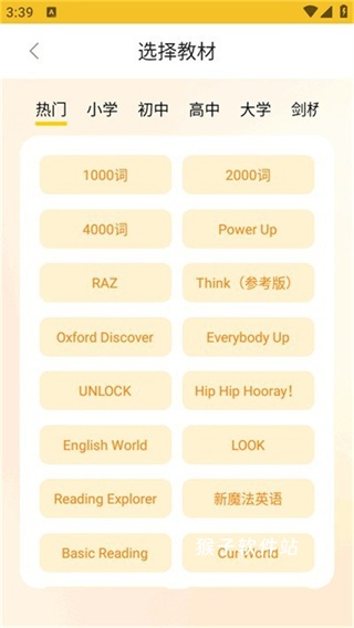 超会记单词app安卓版_https://www.houzisoft.com_学习办公_第3张