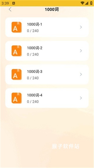 超会记单词app安卓版_https://www.houzisoft.com_学习办公_第4张