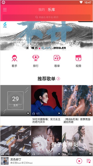 爱听音乐app安装最新版_影音视频_第1张_猴子软件站 爱听音乐app安装最新版_https://www.houzisoft.com_影音视频_第1张
