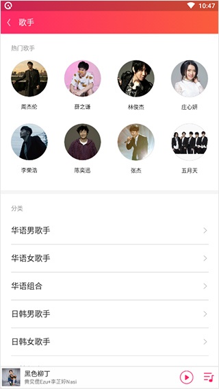 爱听音乐app安装最新版_影音视频_第2张_猴子软件站 爱听音乐app安装最新版_https://www.houzisoft.com_影音视频_第2张