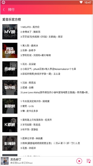 爱听音乐app安装最新版_影音视频_第3张_猴子软件站 爱听音乐app安装最新版_https://www.houzisoft.com_影音视频_第3张