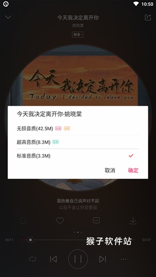 爱听音乐app安装最新版_影音视频_第5张_猴子软件站 爱听音乐app安装最新版_https://www.houzisoft.com_影音视频_第5张