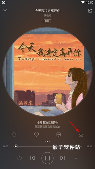 爱听音乐app安装最新版_影音视频_第4张_猴子软件站 爱听音乐app安装最新版_https://www.houzisoft.com_影音视频_第4张