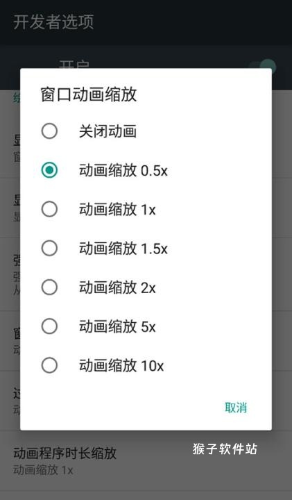 开发者选项app_系统工具_第7张_猴子软件站 开发者选项app_https://www.houzisoft.com_系统工具_第7张