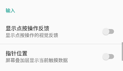 开发者选项app_系统工具_第6张_猴子软件站 开发者选项app_https://www.houzisoft.com_系统工具_第6张