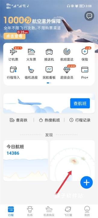 飞常准查航班查询app_出行购物_第1张_猴子软件站 飞常准查航班查询app_https://www.houzisoft.com_出行购物_第1张
