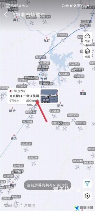 飞常准查航班查询app_出行购物_第2张_猴子软件站 飞常准查航班查询app_https://www.houzisoft.com_出行购物_第2张