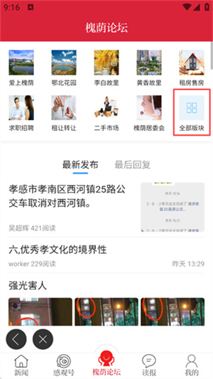 孝感天下app_https://www.houzisoft.com_生活实用_第2张