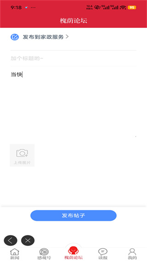 孝感天下app_https://www.houzisoft.com_生活实用_第4张