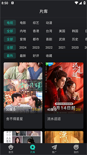 蓝兔影评2026最新版本_影音视频_第4张_猴子软件站 蓝兔影评2026最新版本_https://www.houzisoft.com_影音视频_第4张