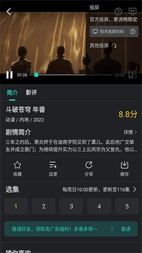 蓝兔影评2026最新版本_影音视频_第5张_猴子软件站 蓝兔影评2026最新版本_https://www.houzisoft.com_影音视频_第5张