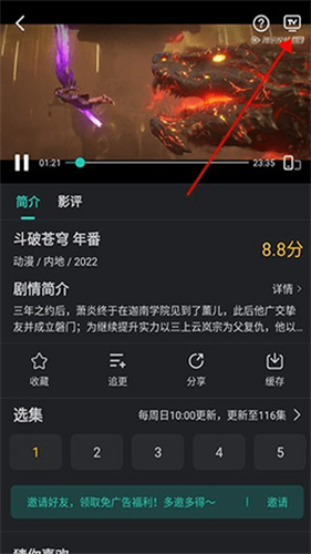 蓝兔影评2026最新版本_影音视频_第6张_猴子软件站 蓝兔影评2026最新版本_https://www.houzisoft.com_影音视频_第6张