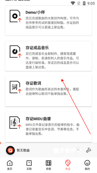音乐蜜蜂官网版安装手机版_影音视频_第2张_猴子软件站 音乐蜜蜂官网版安装手机版_https://www.houzisoft.com_影音视频_第2张
